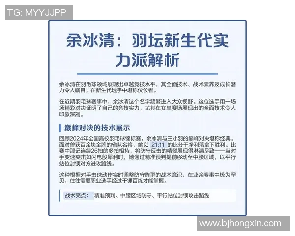 权威发布羽毛球实力榜单揭晓谁将成为新一代羽坛霸主