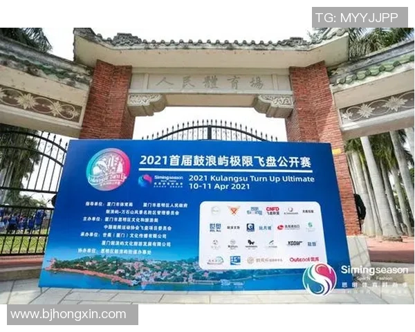杭州飞盘队在极限运动联赛中的战术分析与表现评估